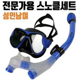 ANEX Adult Snorkeling Set Equipment for Women and Men 17X9cm White