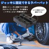 DIZLAS Jack Stand Jack Pad Rubber Cushion Jack Block Attachment