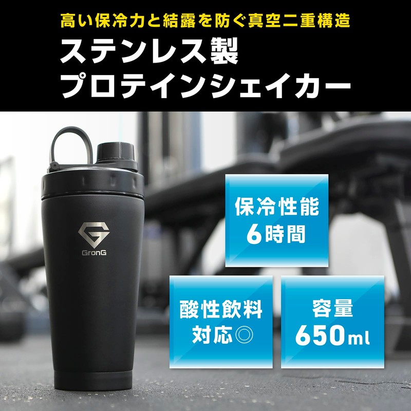 Glong Protein Shaker, Stainless Steel, 22.0 fl oz (650 ml),