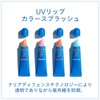 SHISEIDO Sun Care UV Lip Color Splash Uru Uru Red