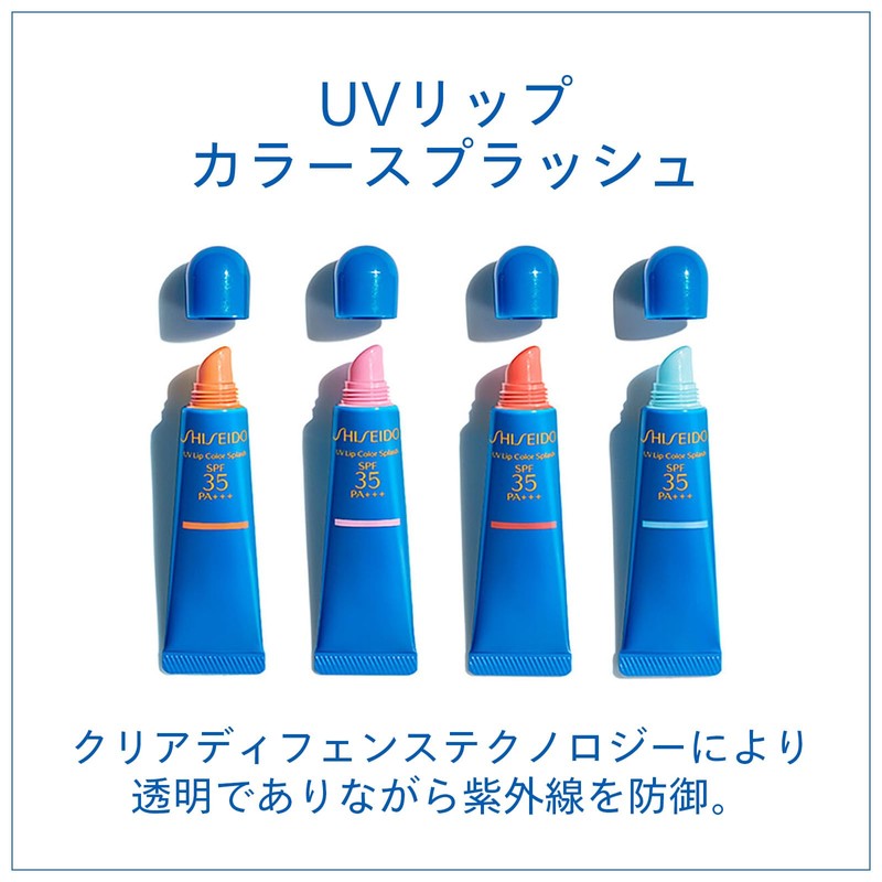 SHISEIDO Sun Care UV Lip Color Splash Uru Uru Red