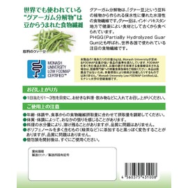 【おなかに優しいLow FODMAP認証品】サンファイバースティック（6g×30） グアーガム分解物 PHGG 善玉菌のエサになりやすい