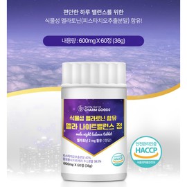 Charm goods 식물성 멜라토닌 2mg 2중배합 피스타치오 트립토판 테아닌 60정 x 3통 / 식물성 멜라토닌 2mg 2중배합 피스타치오 트립토판 테아닌 60정 x 3통