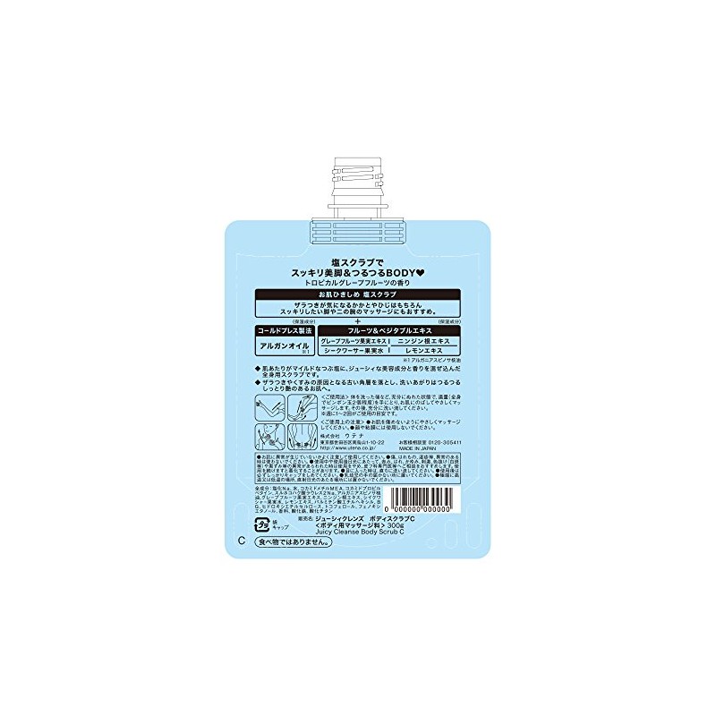 Utena Juicy Cleanse Body Salt, Citrus, 10.6 oz (300 g)