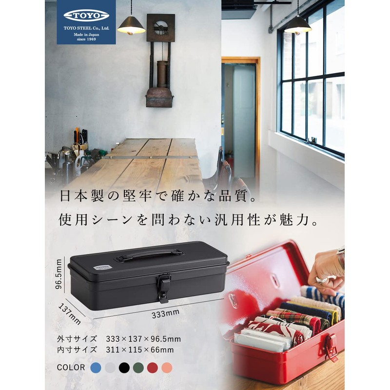 TOYO T-320 Steel Toolbox, Trunk Shape, Black