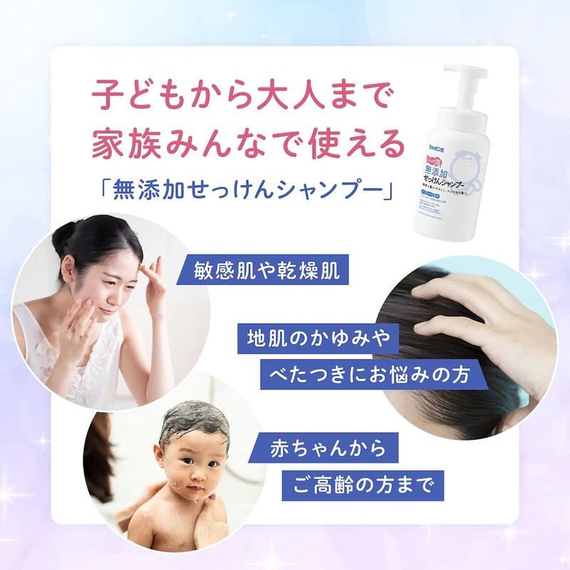 Shabondama Soap Additive-free Soap Shampoo, Foam Type, 18.5 fl oz