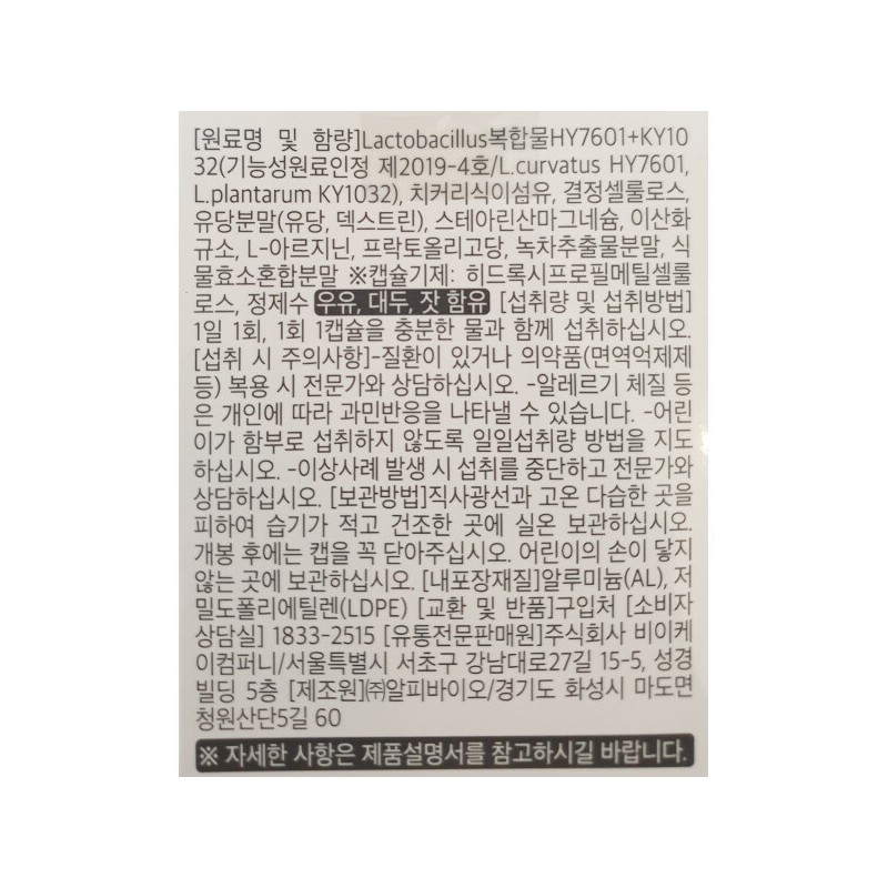 Celtiva Probiotic Diet 500mg 30 Capsules B / 셀티바 프로바이오틱