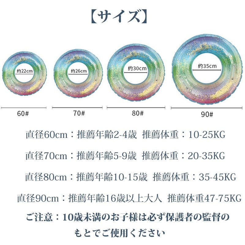 Float Ring, O Shape, Glitter, Rainbow Type, Multi-functional Float, Includes