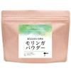【 鹿児島県 佐多岬産 】国産 モリンガ パウダー 80g モリンガ粉末 無農薬 無添加