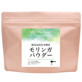 【 鹿児島県 佐多岬産 】国産 モリンガ パウダー 80g モリンガ粉末 無農薬 無添加 青汁 ノンカフェイン 九州産 スーパーフード 各種分析済み