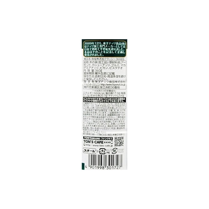 Toyo Nuts Salt Free Classy Mixed Nuts, Can, 12.7 oz