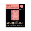 マキアージュ アイカラー N パウダーアイシャドウ PK451 クリアカラー 1.3g