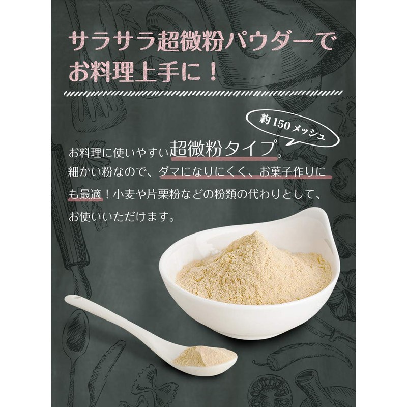 Nichiga Okara Powder (Ultra Fine), 100% Japan-Grown Soybeans, , ,