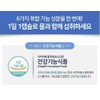 Chong Kun Dang Lutein Effectiveness Vitamin A Nutrient 2 Months