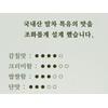 스테디 국내산 말차라떼 Steady Domestic Matcha Latte
