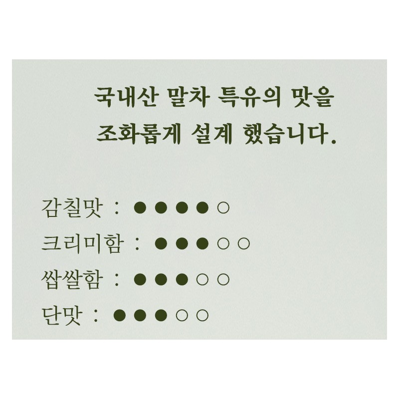 스테디 국내산 말차라떼 Steady Domestic Matcha Latte