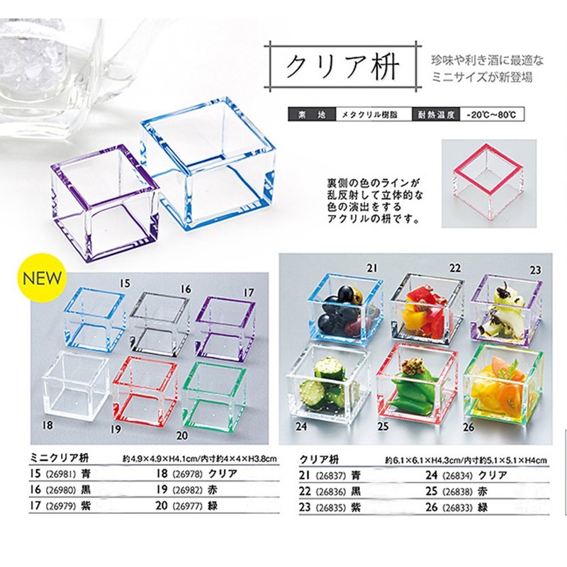 yamako- Mini Clear Want