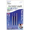 Ichinen Access Tool Division, Ichinen Access RELIEF Hobby Micro Drill