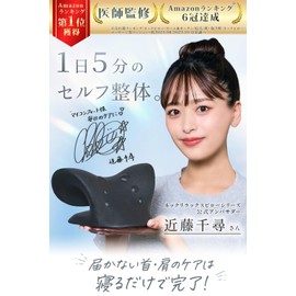 MyComfort Neck Stretch Neck Pillow (Just 5 Minutes at Home), Stretching Neck Pillow, Neck and Shoulder Blades, Neck Pillow for Shoulders, Health Equipment, Neck Pillow, Neck Pillow, Neck Relaxing