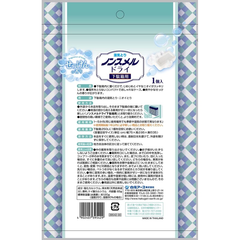 non meldry soap scent for geta cans