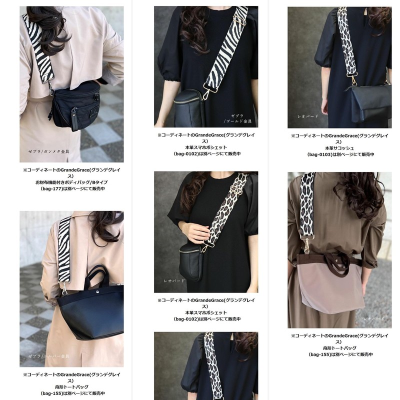 Grande Grace Shoulder Strap, Single Item, Width 2.0 inches (5