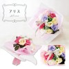 Poppy Nagoya SBL-11 Alice Soap Flower Artificial Flower Bouquet Gift