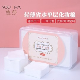 Yv061 Disposable Moisture-Saving Toner Pad-Like Cotton Pads, Box of 1000 Free Size/Yv123 (Milk Cover System) 10ea