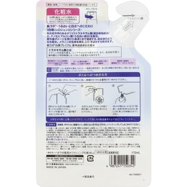 【医薬部外品】肌ラボ 白潤プレミアム 薬用浸透美白化粧水 詰替用 ホワイトトラネキサム酸×ビタミンC配合 170mL