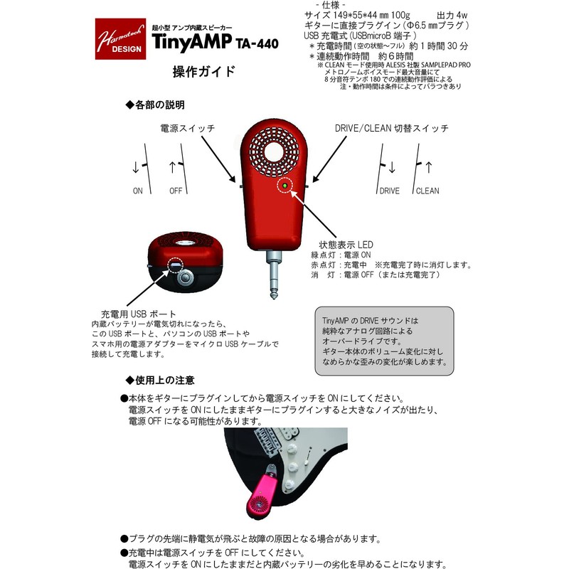 HarmotechDESIGN|Make Electric Guitar More Freedom, "TinyAMP TA-440 Speaker with Built-in