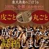 Okis Satsuma no Megumi Roasted Burdock Tea Bag 0.05 oz