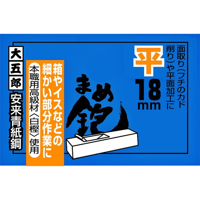 Daigoro Mame Plane Flat 0.7 inches (18 mm)