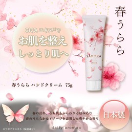 Daily Aroma Spring Urara Hand Cream (2.6 oz (75 g), Cherry Blossom Scent, CICA Extract Blended, Haluurala, Daily Aroma Japan, Floral, Moisturizing, Gift, Gift, Made in Japan, Sakura, Moisturizing,