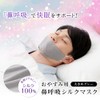 Eyedia 1009456 Silk Nose Breathing Mask for Sleeping, Large, Gray,