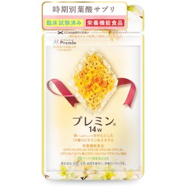 [ プレミン ] プレミン14w 時期別 葉酸サプリメント (14週〜出産前向け / 31日分 124粒入り) 葉酸 サプリ/妊婦 栄養