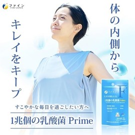Fine Japan 1 Trillion Lactic Acid Bacteria Prime Lactic Acid Bacteria (Sterilized) Plant Fermented Extract Powder Made in Japan 30-Day Supply (1 tablet daily / 30 tablets) × 3-Piece Set