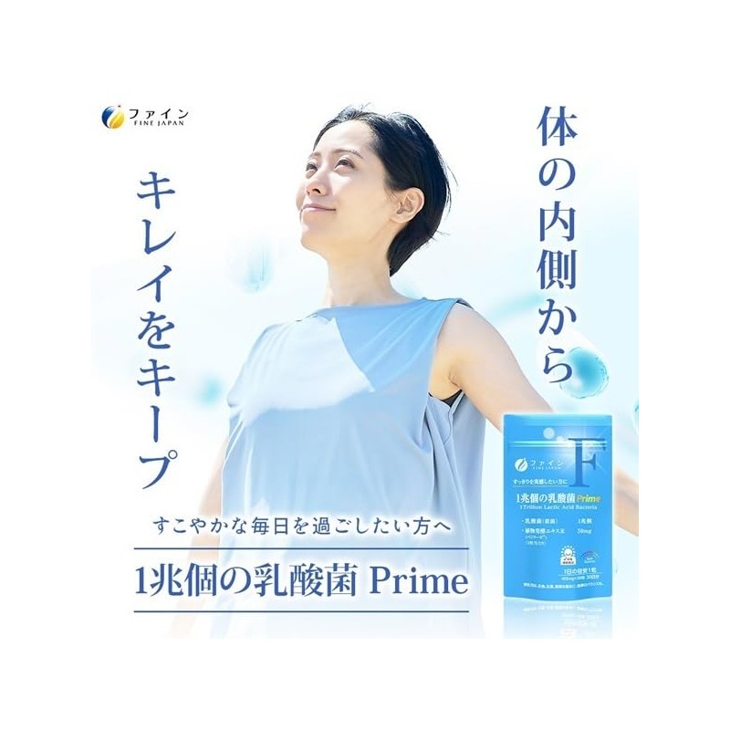 Fine Japan 1 Trillion Lactic Acid Bacteria Prime Lactic Acid