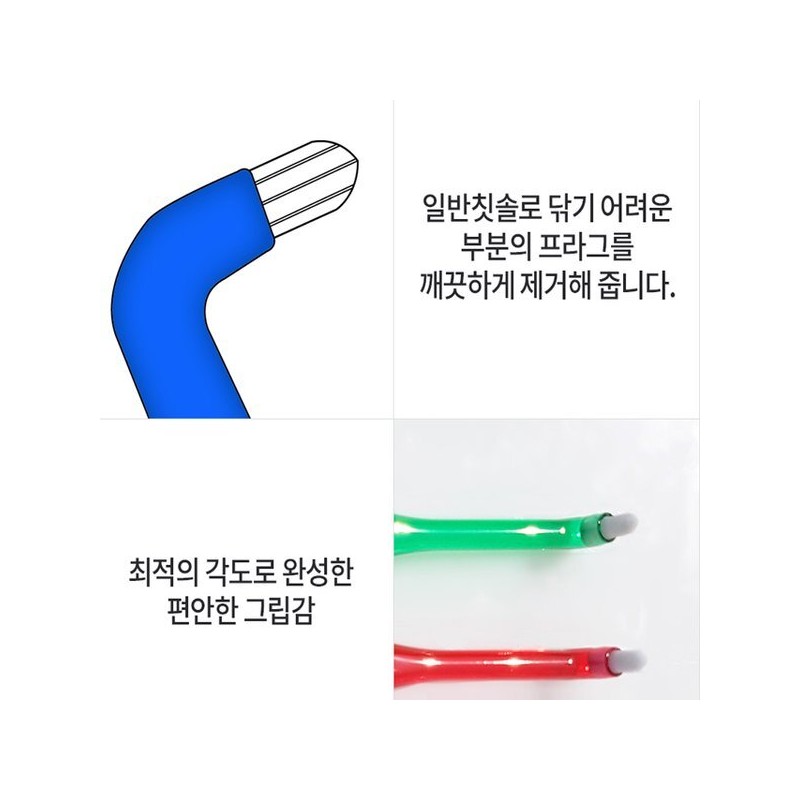 12 dental molar toothbrushes recommended for slim toothbrushes / 치과전용