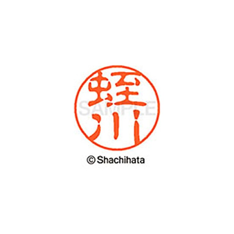 Shachihata Stamp Black 11 XL - 11 Stamp Face 0.4