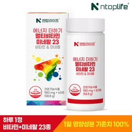 Entop Life Energy Plus Multivitamin Mineral 23 60 tablets x 1 (2 months supply) / 엔탑라이프 에너지 더하기 멀티비타민미네랄23 60정x1개(2개월분)