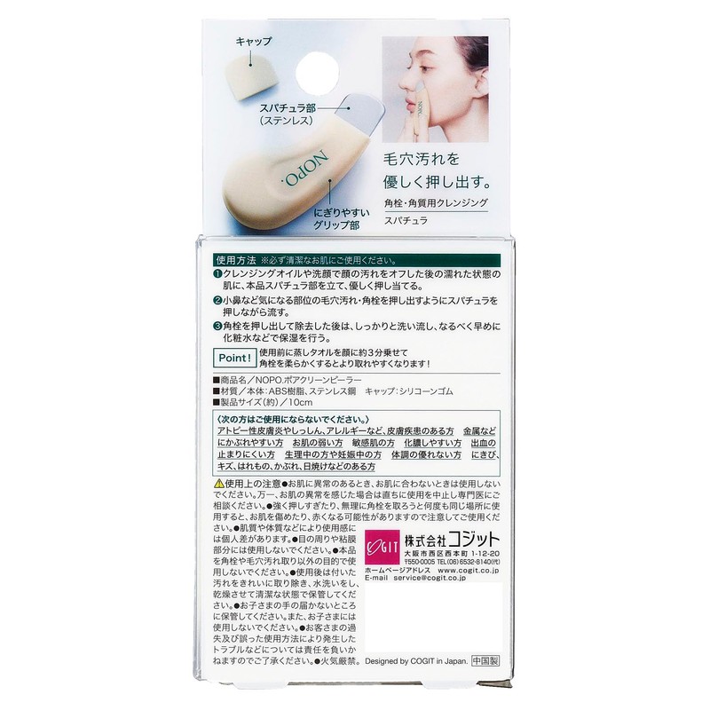 Cogit NOPO Pore Clean Peeler 1 Piece