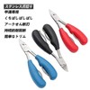 HUIKKJP 爪切り ニッパー 足の巻き爪のお手入れ 陥入爪 甘皮リッパーと爪垢取り ゾンデ付き セット 革製ケース付 男女兼用