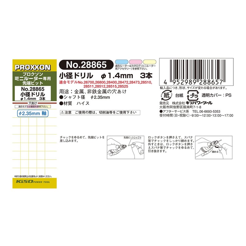 PROXXON No. 28865 Small Drills 3 Drills [Drill Diameter 0.06