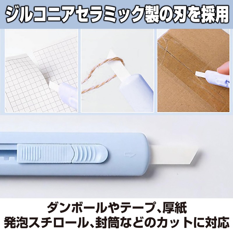 HAMILO Cardboard Cutter, Open Ceramic Cutter, Easy to Carry, Set