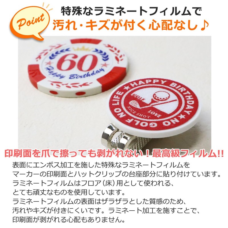 60 Year Old Celebration, Golf Marker, Casino Chip (Double-sided, Front