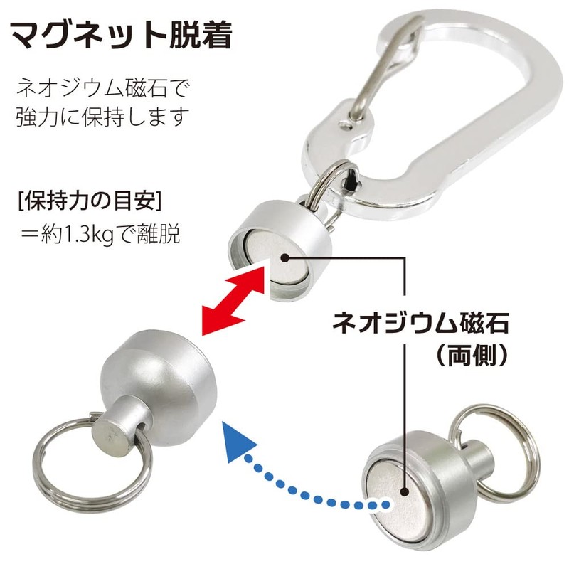 Daio Seisakusho Key Holder, Accessory Parts, Carabiner, Hook, Magnetic Detachable