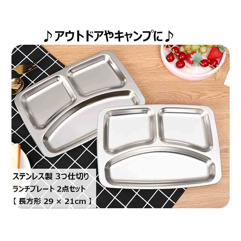 Stainless Steel 3-Compartment Lunch Plate, 2-Piece Set, Rectangular, 11.4 x