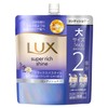 LUX(ラックス)スーパーリッチシャイン リラックスナイトケア コンディショナー 詰め替え 560g
