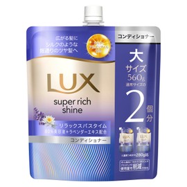 LUX(ラックス)スーパーリッチシャイン リラックスナイトケア コンディショナー 詰め替え 560g