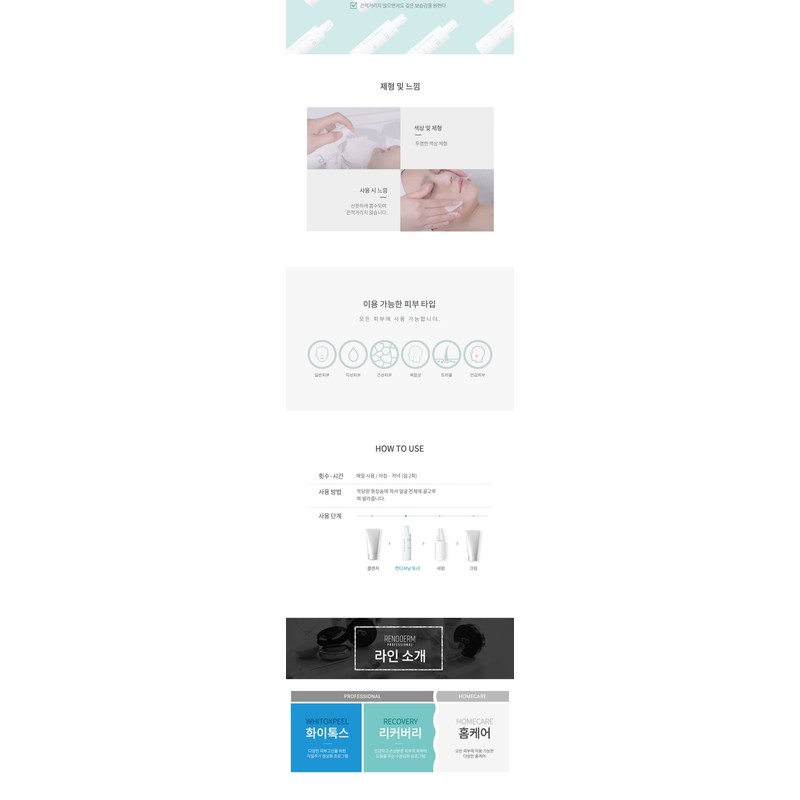 Conditioning Toner / 컨디셔닝 토너