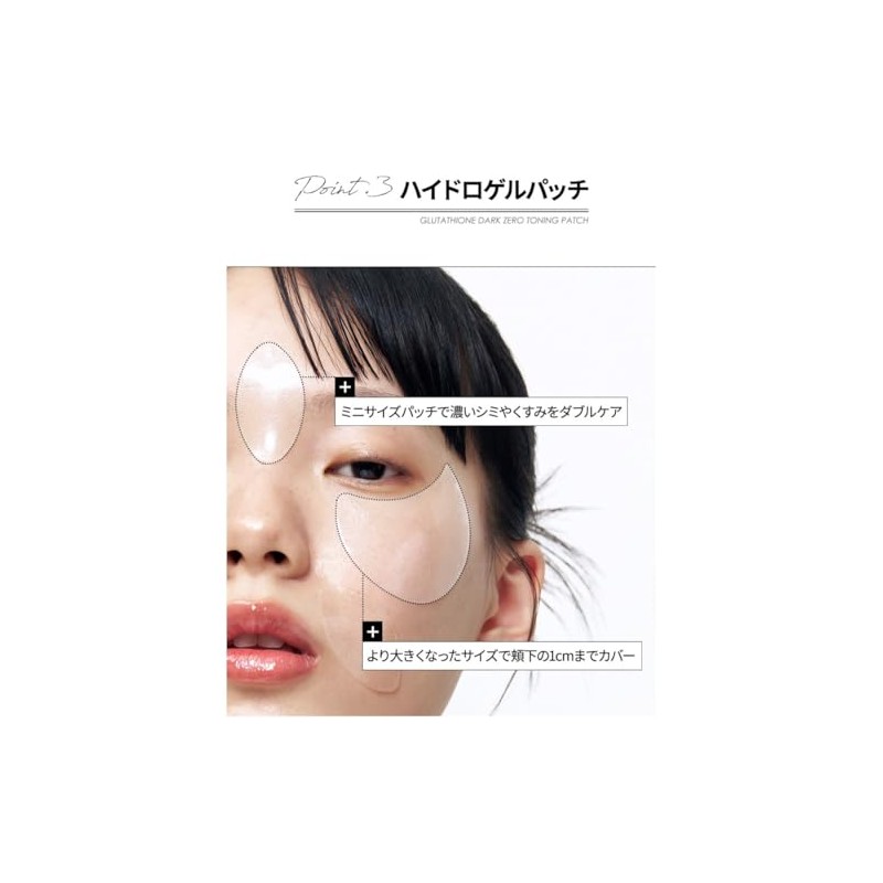 Glutathione Dark Zero Eye Patch